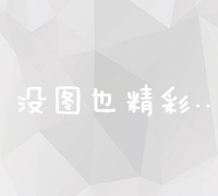 多维度店铺优化策略分析与实战指南